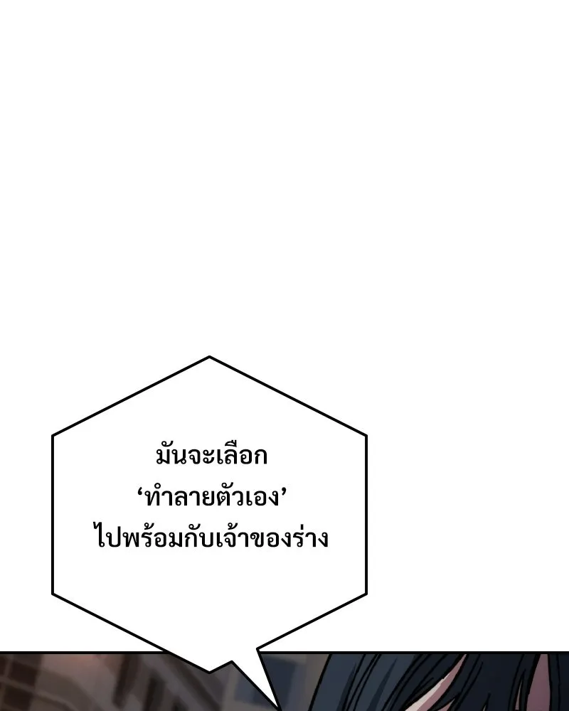 บอกมาค่าตัวเท่าไหร่ ตอนที่ 20 รูปที่ 295