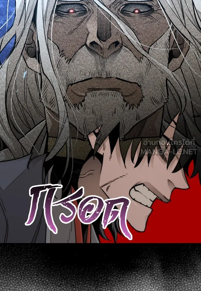 เส้นทางสู่เทพมาร ตอนที่ 40 รูปที่ 150