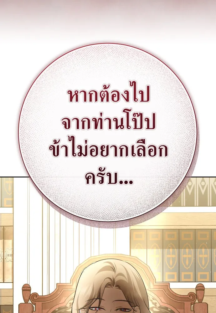 ชิงชีวิตพลิกลิขิตชะตา ตอนที่ 198. เรื่องราวภายในกล่อง(4) รูปที่ 11