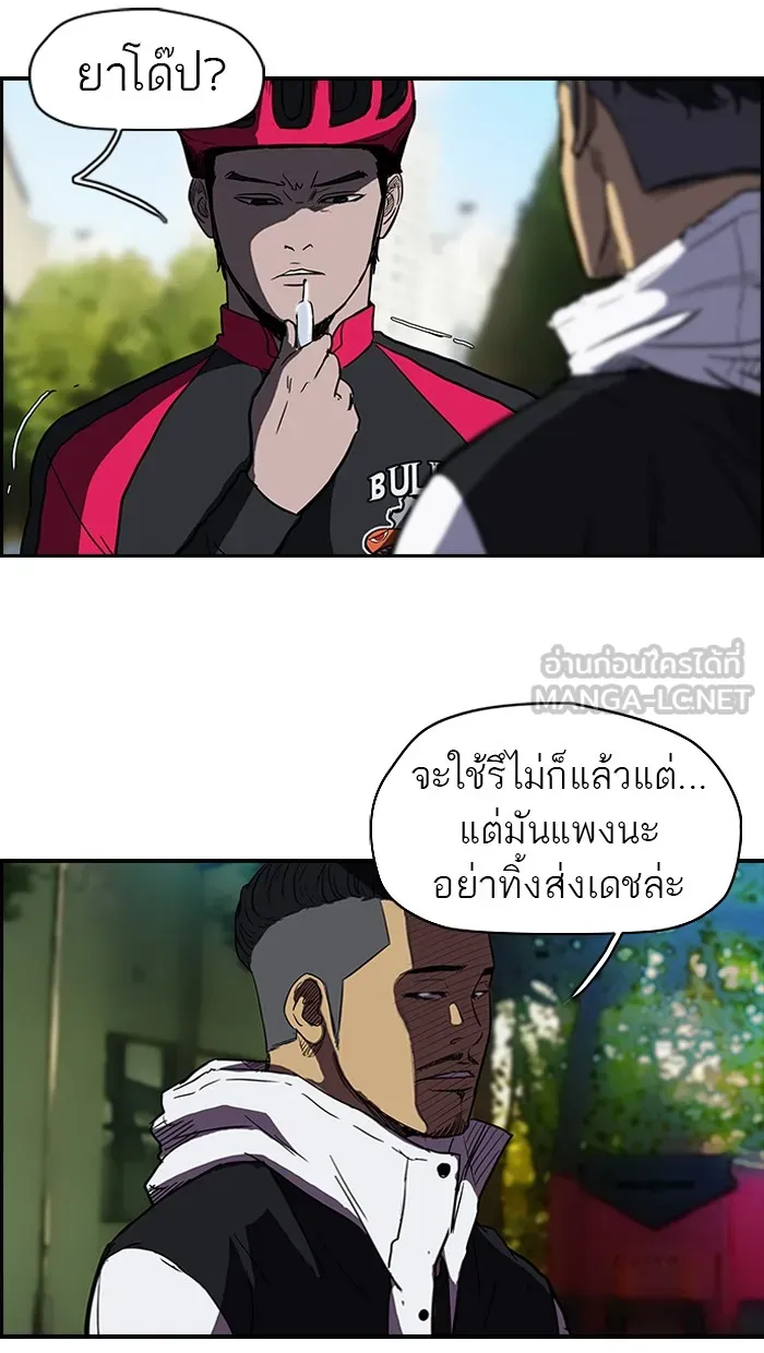 ปั่นสู้ฝันbrWind Breaker ตอนที่ 31 รูปที่ 45