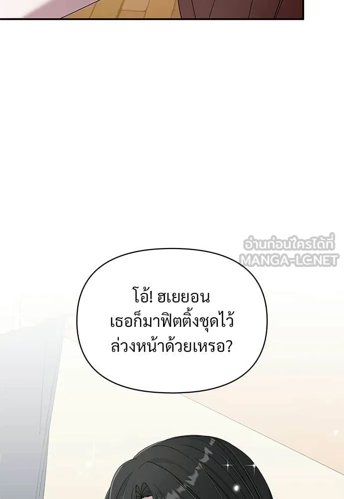 ฉันเนี่ยนะ ตอนที่ 79 รูปที่ 75