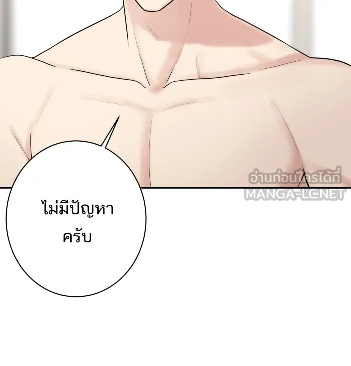 ตื่นมาอีกทีก็เป็นนายเอกไปซะแล้ว ตอนที่ 4 ขอโอกาส รูปที่ 9