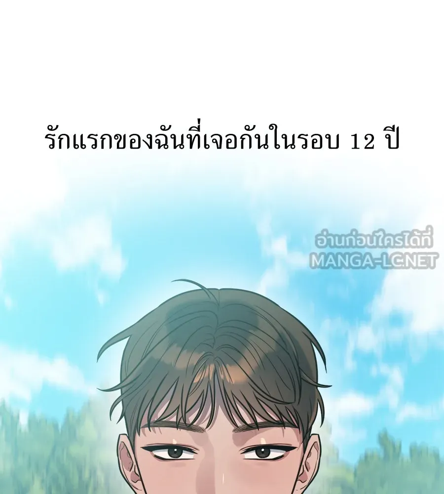 ปรารถนารักอันงดงาม ตอนที่ 1 รูปที่ 150