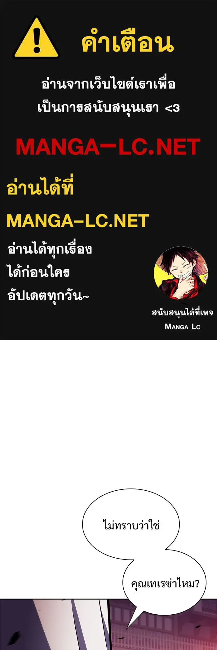ผู้เล่นหน้าใหม่เลเวลแมกซ์ ตอนที่ 149 โลกของเหล่าเพลเยอร์ (3) รูปที่ 1