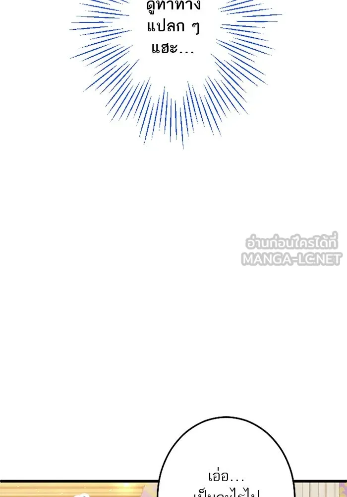 คุณหนูย้อนเวลามาเป็นอัศวิน ตอนที่ 24 รูปที่ 81