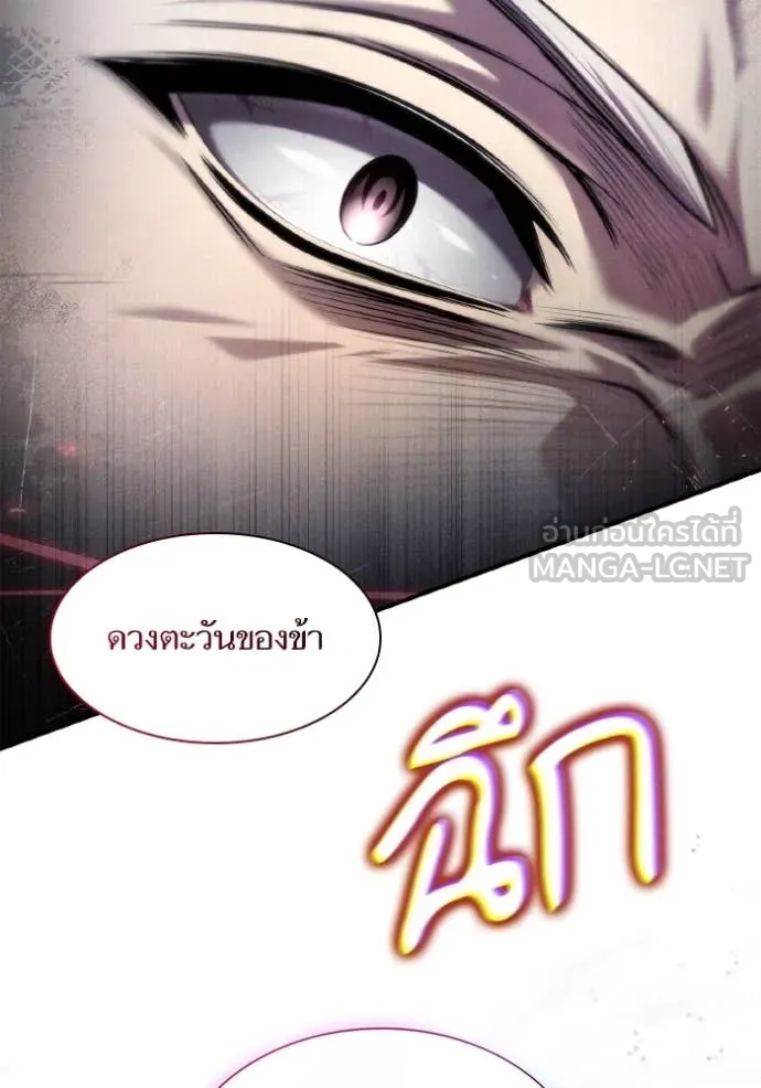 ชาตินี้น้องขอ ตอนที่ 160 รูปที่ 15