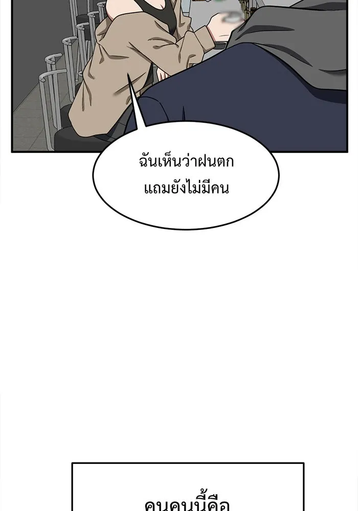 ช่วยเปลี่ยนฉันที ตอนที่ 112. ชูดูนา 11 รูปที่ 116
