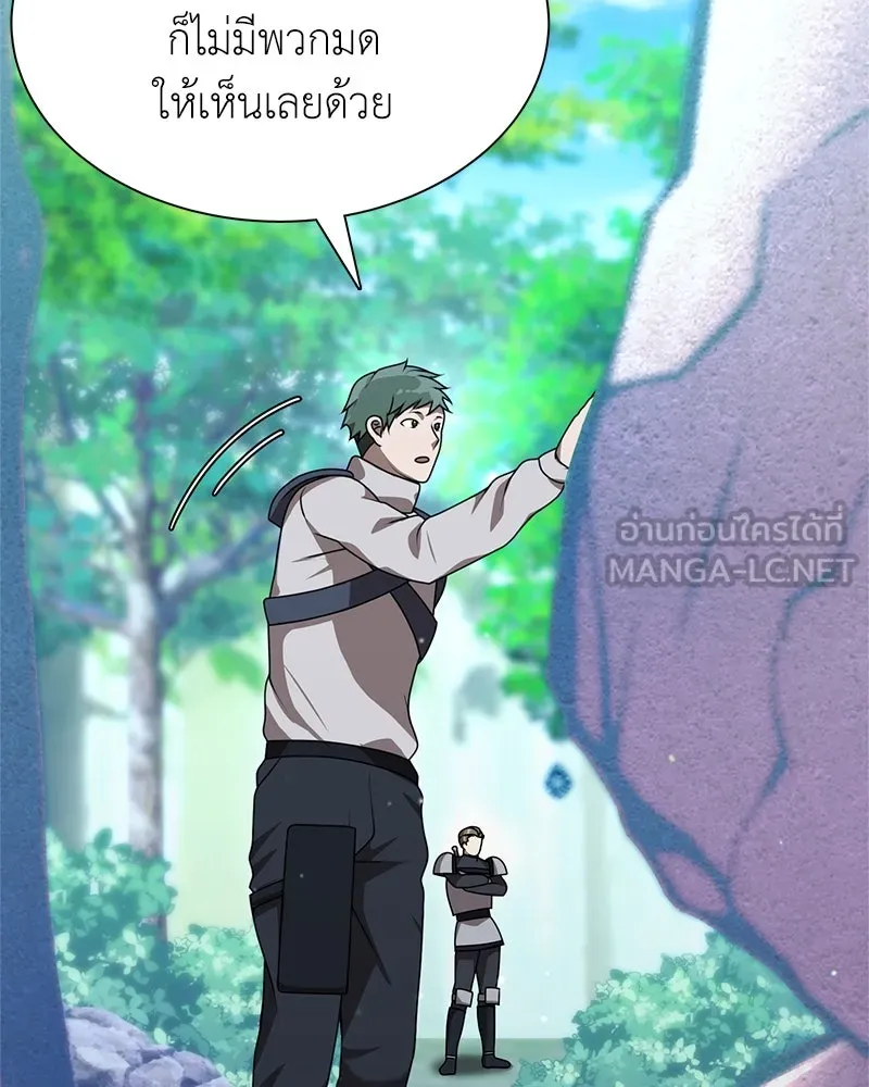 คนสวนโลกฮันเตอร์ ตอนที่ 5 รูปที่ 92