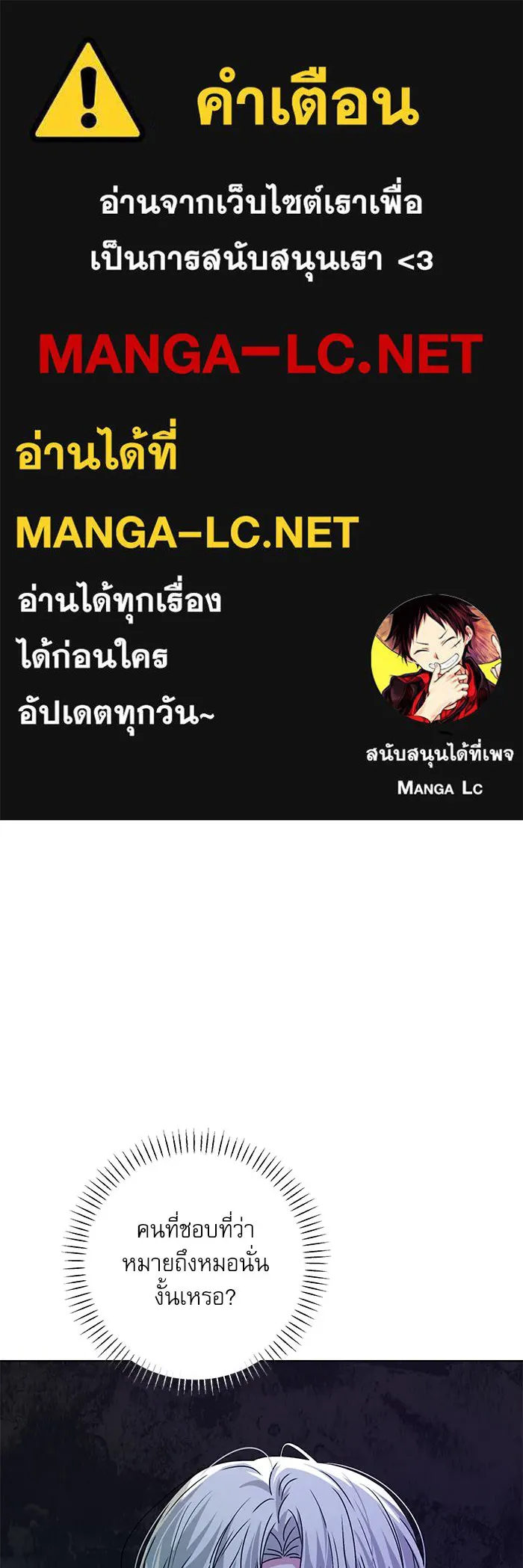 ครอบครัวตัวร้ายปล่อยฉันไปเถอะ ตอนที่ 6 รูปที่ 1