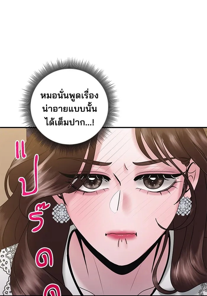 สามีที่ไม่ได้ขอ ตอนที่ 16 รูปที่ 13