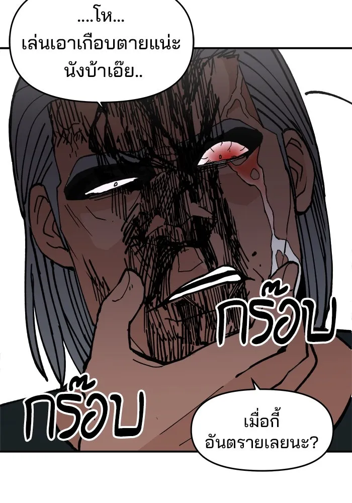 ห้องเรียนสาวแสบ ตอนที่ 7 รูปที่ 68