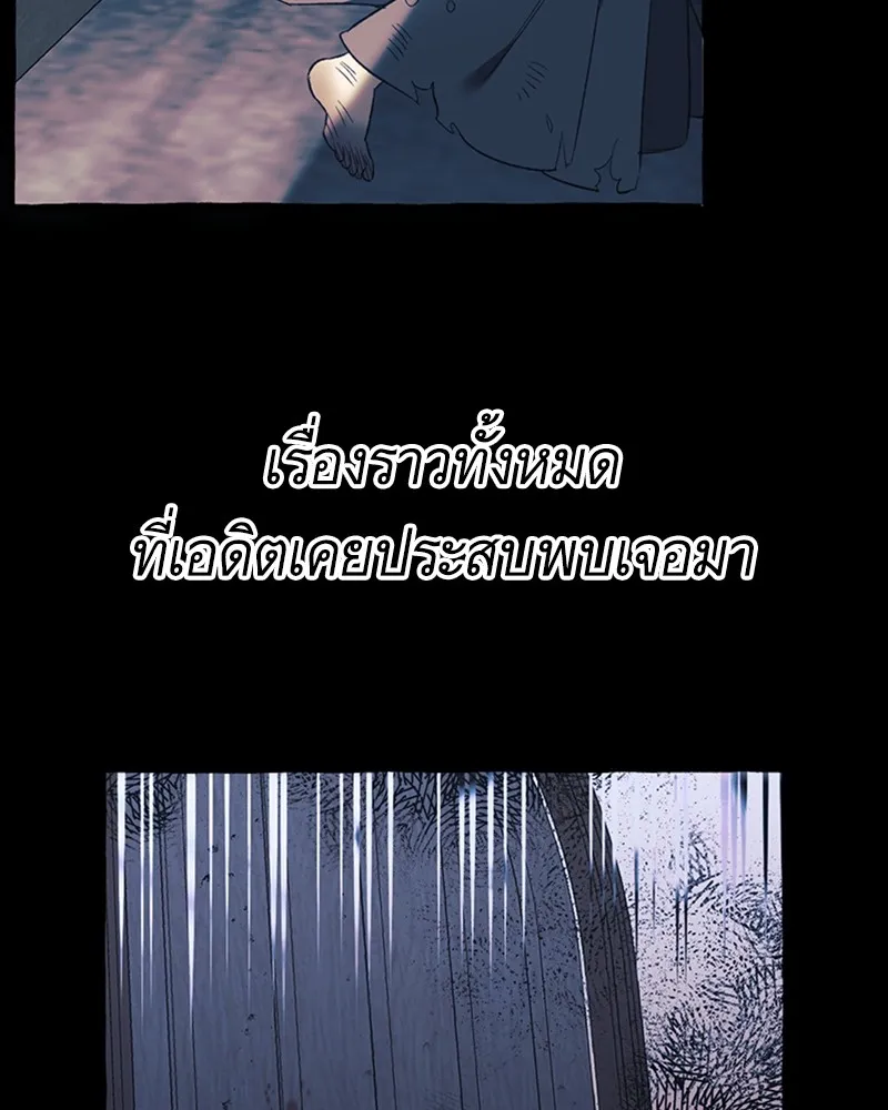 นึกว่าเป็นอิเซไคธรรมดา ตอนที่ 73 รูปที่ 77