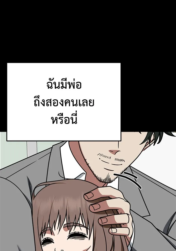 ช่วยเปลี่ยนฉันที ตอนที่ 282. ซีซัน 2 รูปที่ 44