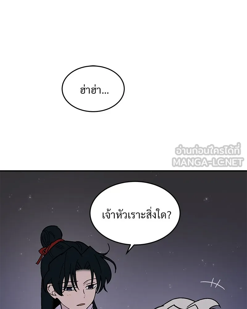 ข้าต้องไม่ใช่พระชายา ตอนที่ 7 รูปที่ 63