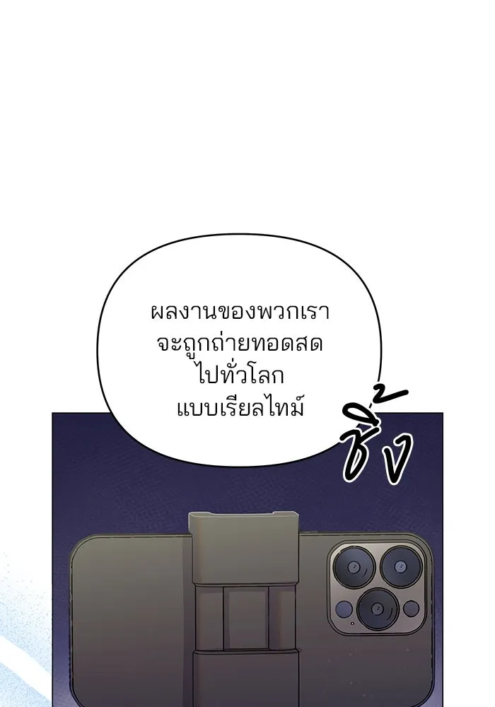 คู่มือคว้าหัวใจนายตัวร้าย ตอนที่ ตอนพิเศษ 4 รูปที่ 49
