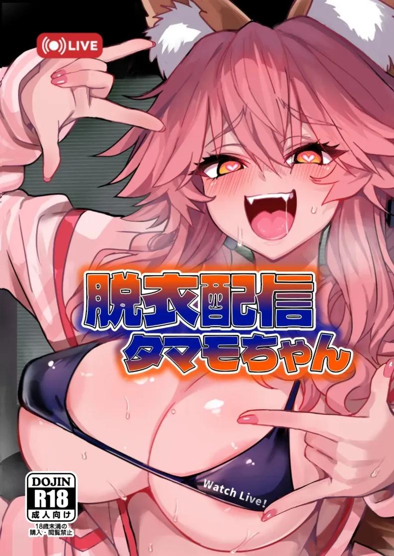 Doujin-Lc- อ่าน โดจิน มังฮวา เกาหลี ญี่ปุ่น จีน แปลไทย ไลฟ์สตรีมเปลื้องผ้า ทามาโมะจัง (Wise Speak) (Fate-EXTRA CCC) ตอนที่ 1 2 3 4 5 6 7 8 9 10 11 12 13 14 ฟรี ไม่มีโฆษณา อ่าน โดจิน Manhwa เกาหลี ญี่ปุ่น จีน เรามีครบ คัดมาให้เน้นๆ โดจิน 18+ รับประกันความฟินโดย  Doujin Lc