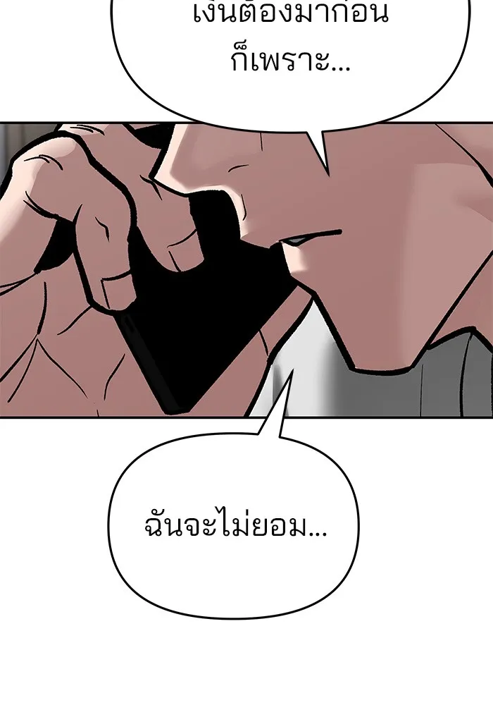 เลวฟาดเลว ตอนที่ 76 รูปที่ 226