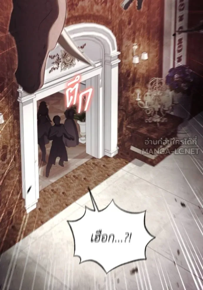 ราชินีจอมมาร ตอนที่ 82 รูปที่ 77