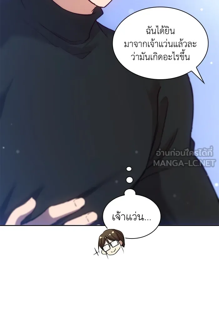 ฟิลเลียโรเซ่กับคำทำนายแห่งมงกุฎหนาม ตอนที่ 157 รูปที่ 9