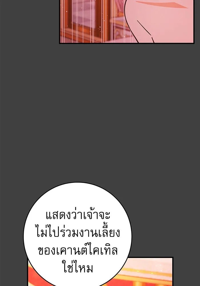นางร้ายที่ไหนจะมีคุณธรรม ตอนที่ 40 รูปที่ 55