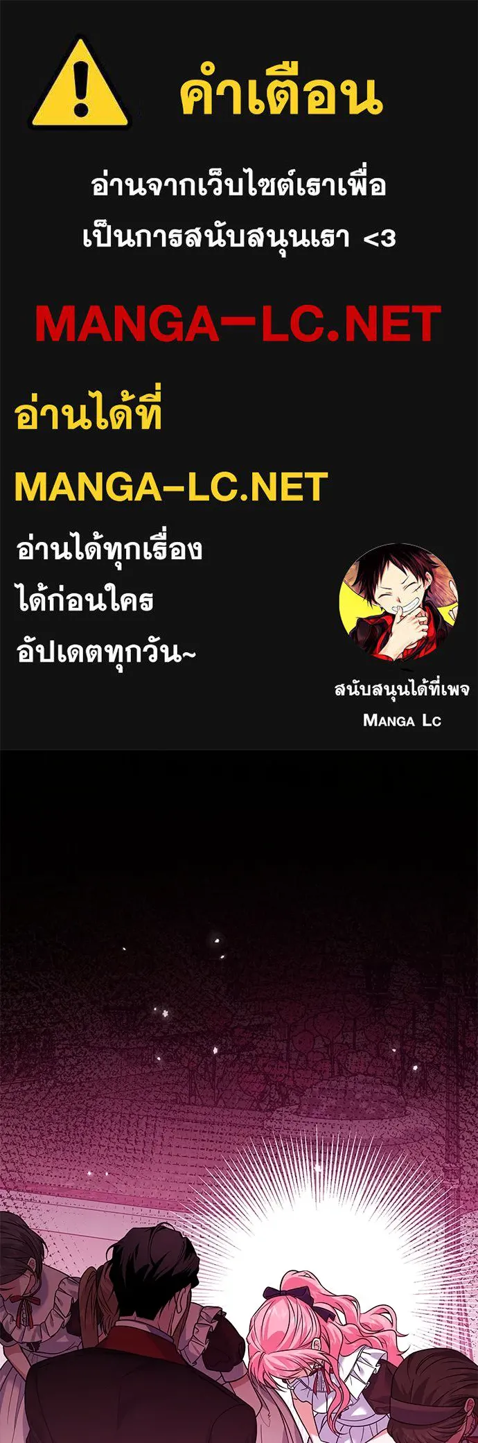 เปลี่ยนบทร้ายให้เป็นบทรัก ตอนที่ 10 รูปที่ 1