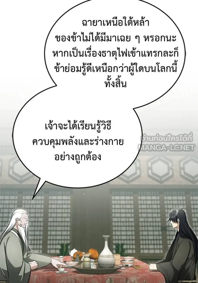 Regressor’s Life Aft ตอนที่ 68 รูปที่ 93