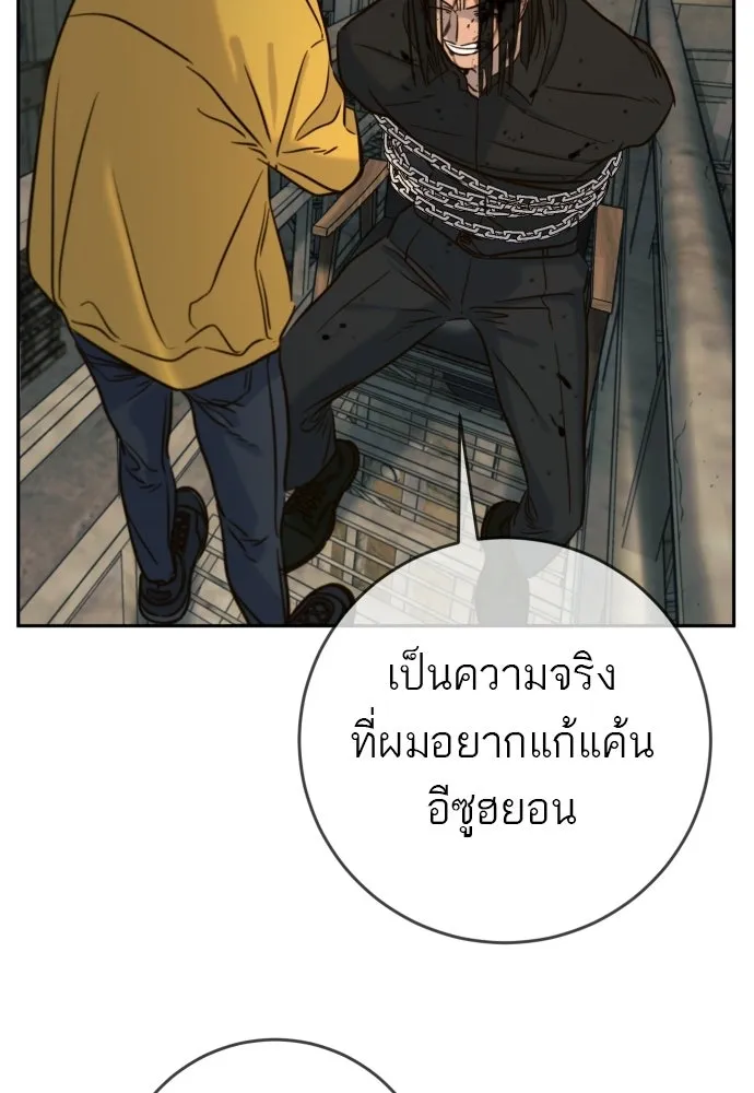 พริบตาเปลี่ยนโลก ตอนที่ 44 รูปที่ 61