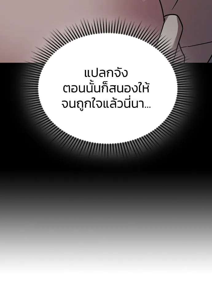 รักแล้วห้ามเลิก ตอนที่ 29 รูปที่ 82