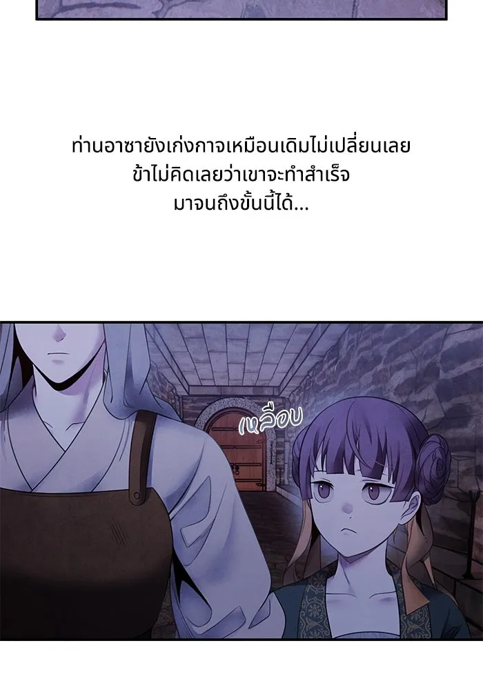 อาซา ตอนที่ 75 นามกษัตริย์ รูปที่ 70