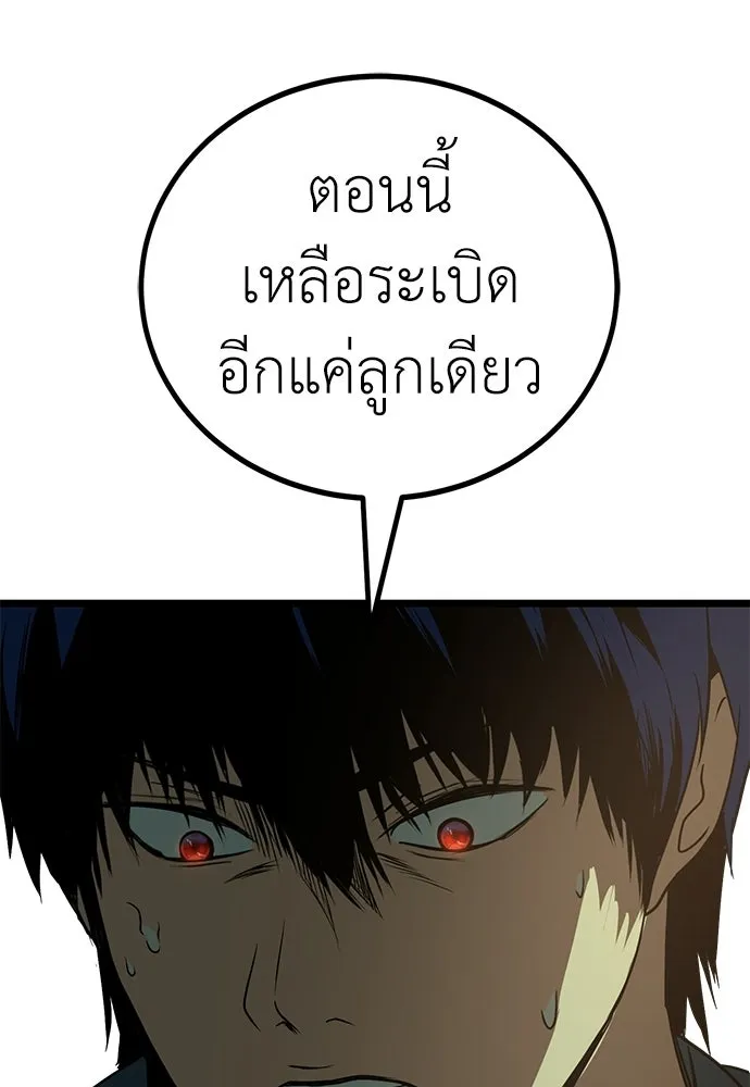 ผู้คุมหมายเลข 0 ตอนที่ 33 รูปที่ 37