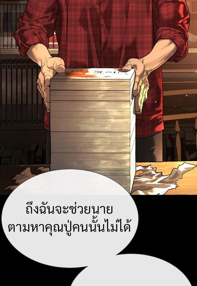 นักฆ่าย้อนวัย ตอนที่ 16 รูปที่ 218