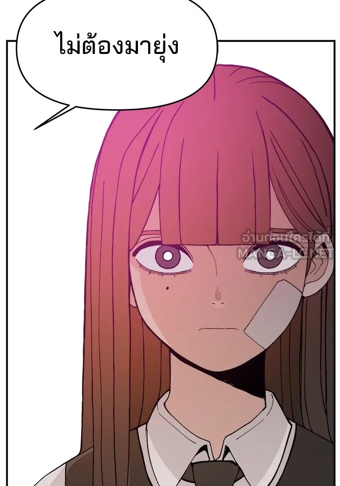 ห้องเรียนสาวแสบ ตอนที่ 70 รูปที่ 30