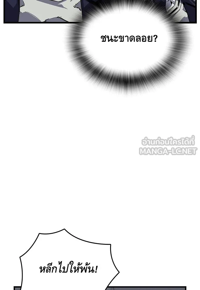 King Game ตอนที่ 5 อัดมันซะให้แหลก รูปที่ 132