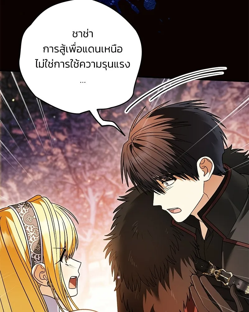 จุ๊บรัก คุณหมาป่า ตอนที่ 38 รูปที่ 44