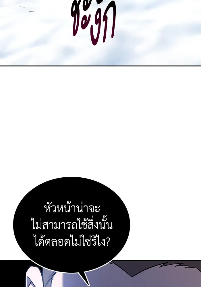 ยอดนักดาบผู้โอบอุ้มดารา ตอนที่ 7 รูปที่ 13