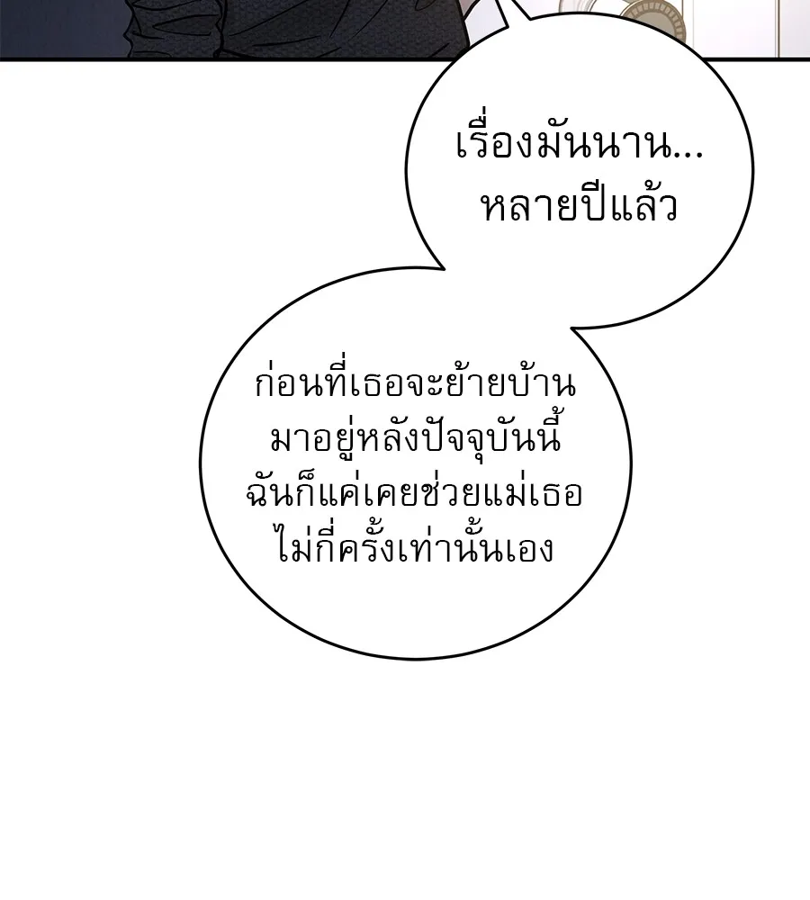 รักหลอกหยอกแฟนเก่า ตอนที่ 51 (จบซีซัน 1) รูปที่ 58