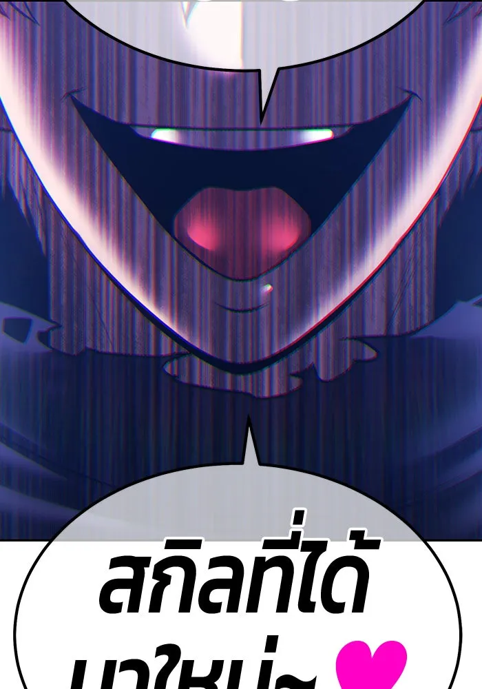 +99 ท่อนไม้พร้อมบวก ตอนที่ 59 ดิเมนชันอีตเตอร์ (7) รูปที่ 418