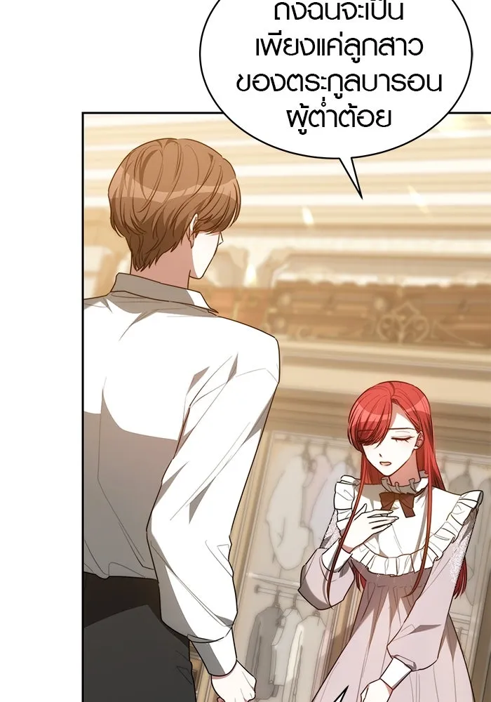 เหตุผลที่ฉันนอกใจ ตอนที่ 2 รูปที่ 25