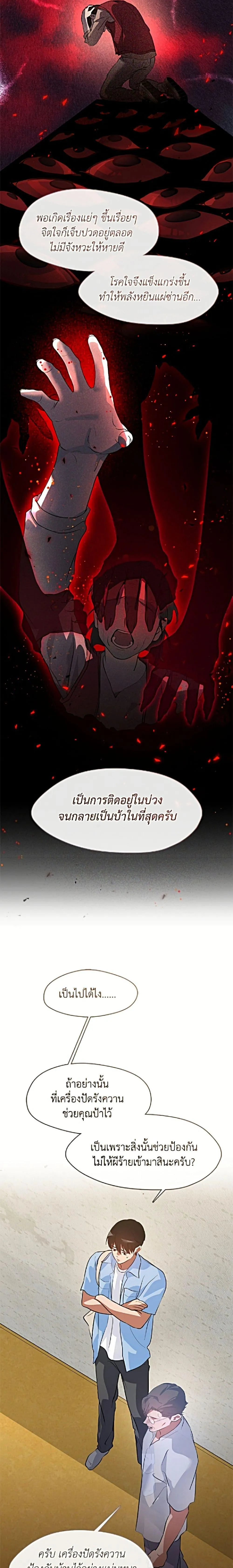 Afterlife Diner ร_านอาหารหล_งความตาย ตอนที่ ตอนที่ 100 รูปที่ 14