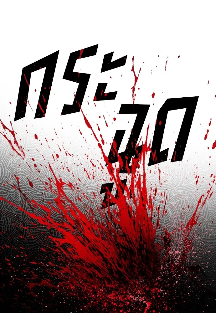 สนิมเชือดเลือดสาด ตอนที่ 2 รูปที่ 200