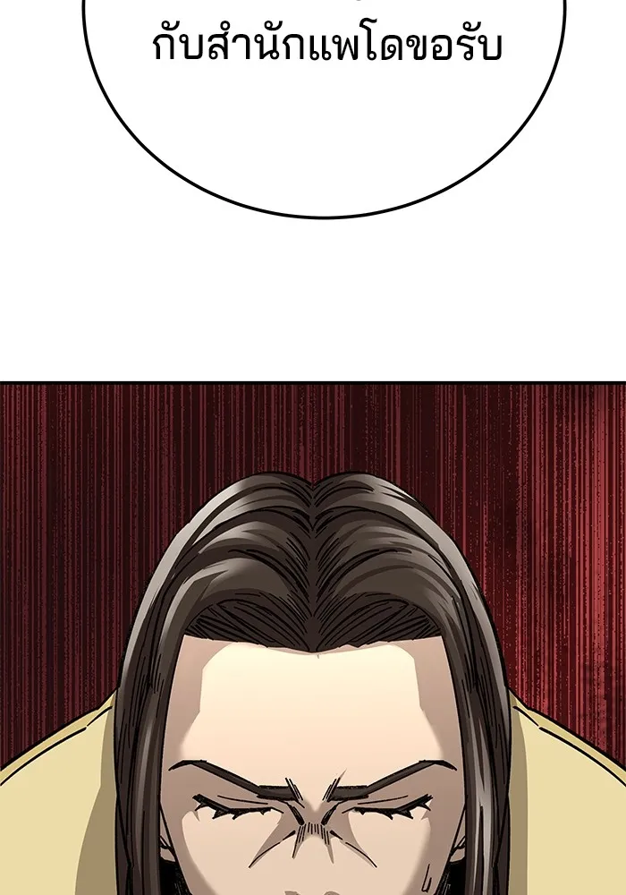 คุณปู่จอมยุทธกับหลานสาวสุดแกร่ง ตอนที่ 29 รูปที่ 56