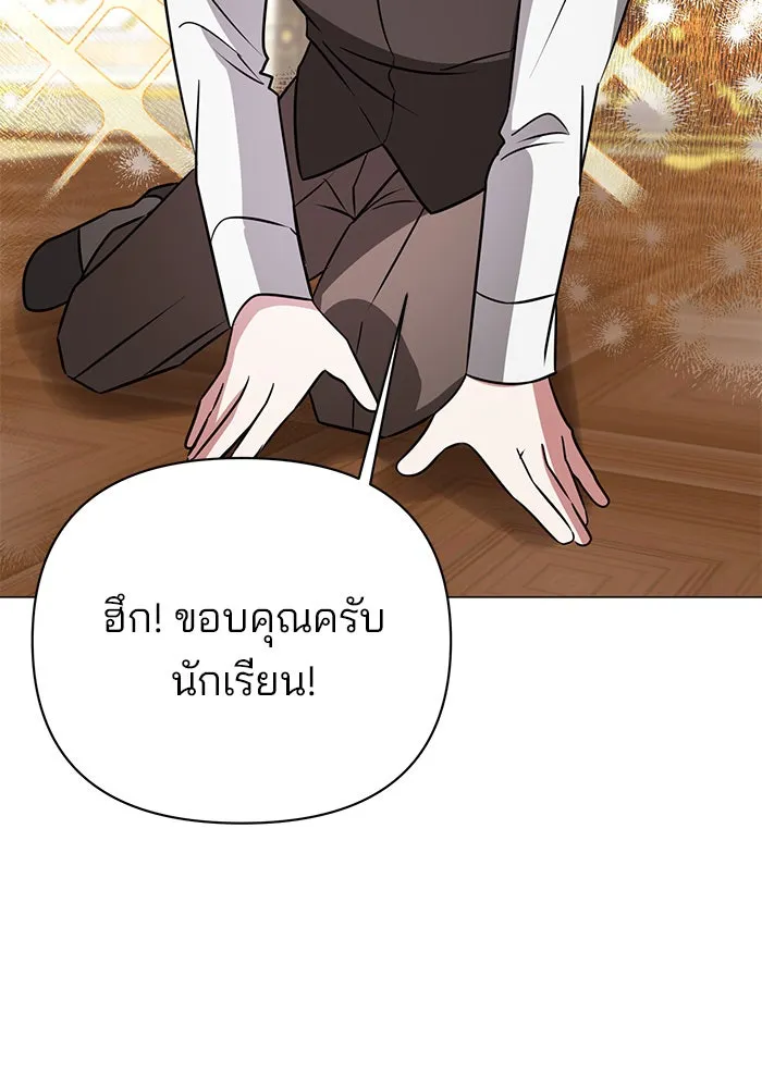 อะคาเดมีนี้เห็นทีจะเจ๊ง ตอนที่ 44 รูปที่ 115