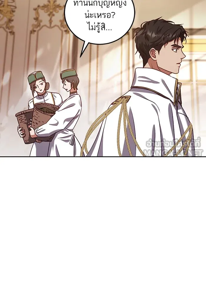 ทางหลุดพ้นของนักบุญลวง ตอนที่ 38 รูปที่ 54