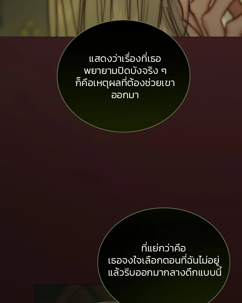 เซเรน่า ตอนที่ 110 รูปที่ 89