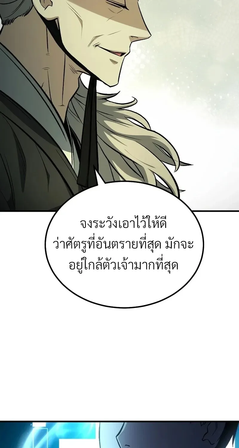 The Hero Returns ตอนที่ ตอนที่ 141 รูปที่ 75