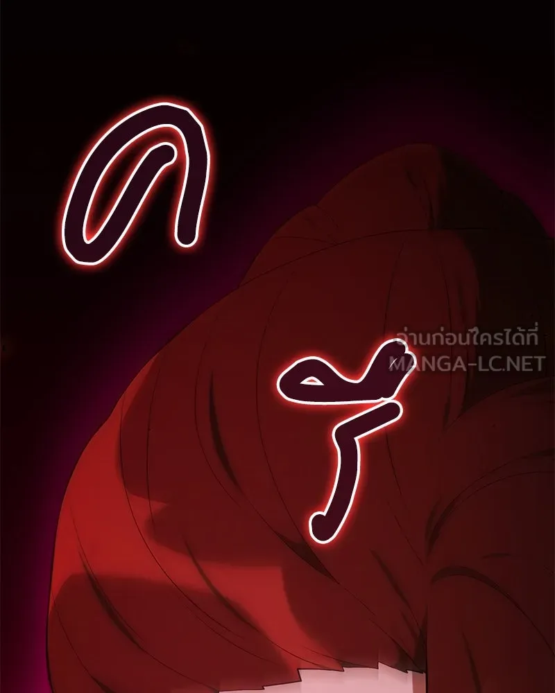 คนสวนโลกฮันเตอร์ ตอนที่ 60 รูปที่ 24