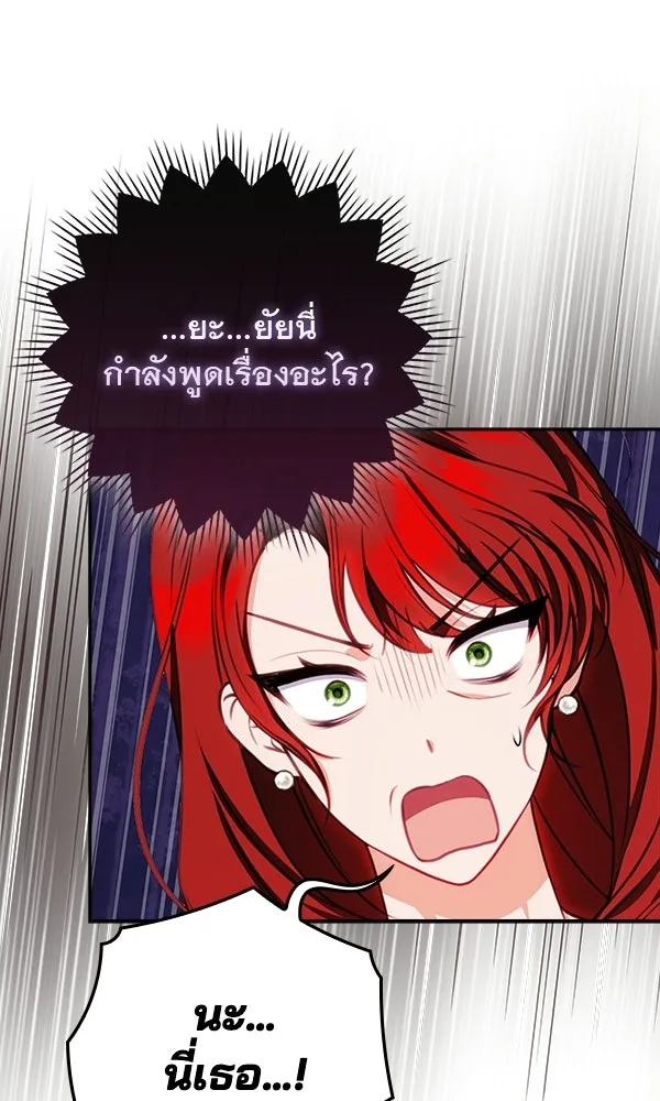 นางเอกนอกบท ตอนที่ 2 รูปที่ 91