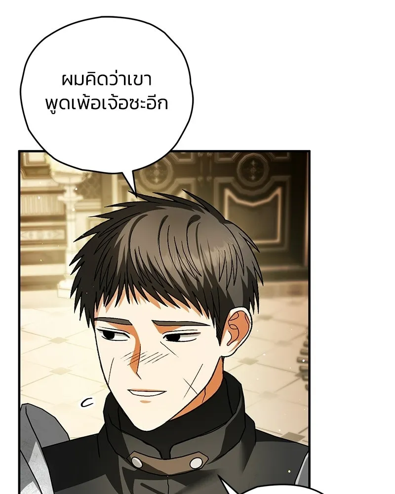 จุ๊บรัก คุณหมาป่า ตอนที่ 25 รูปที่ 52