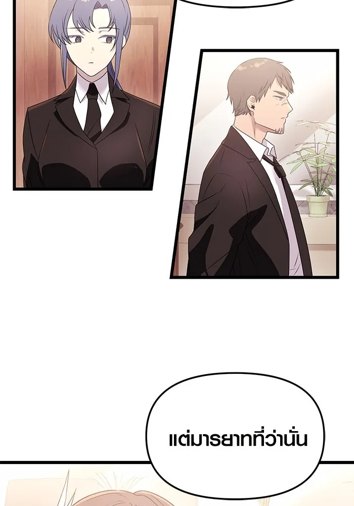 พลิกชะตาคว้าไอเทมระดับเทพ ตอนที่ 33 รูปที่ 13