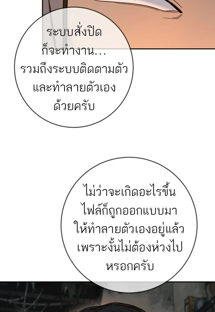 พริบตาเปลี่ยนโลก ตอนที่ 41 รูปที่ 52